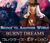 image 別世界への橋：燃え尽きた夢 コレクターズ・エディション