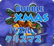 機能スクリーンショットゲーム バブル クリスマス
