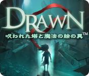 機能スクリーンショットゲーム Drawn: 呪われた塔と魔法の絵の具