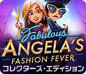 機能スクリーンショットゲーム ファビュラス：アンジェラのファッションフィーバー コレクターズ・エディション