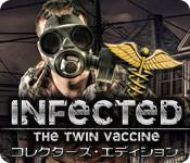 Image 感染：双子のワクチン コレクターズ・エディション