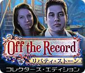 Image オフ・ザ・レコード:リバティ・ストーン コレクターズ・エディション