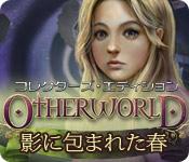 image Otherworld: 影に包まれた春 コレクターズ・エディション