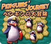 機能スクリーンショットゲーム ペンギンの大冒険