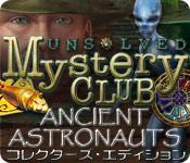 画像をプレビュー 未解決ミステリークラブ：古代宇宙飛行士の謎 コレクターズ・エディション game