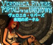機能スクリーンショットゲーム ヴェロニカ・リバーズ：未知のポータル